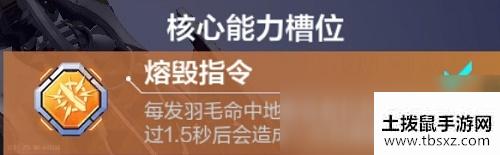 《机动都市阿尔法》哀鸣之刃模组搭配推荐