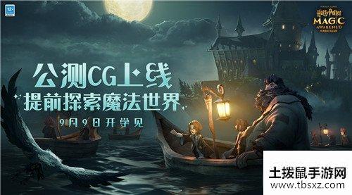 哈利波特魔法觉醒怎么栽培植物 栽培植物玩法介绍