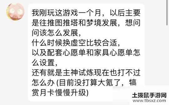 剑与远征入坑一个月的新人，主神试炼也打不过