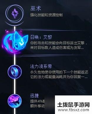 英雄联盟手游布兰德怎么出装 布兰德出装攻略