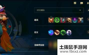 英雄联盟手游幻翎洛符文带什么 幻翎洛符文搭配推荐