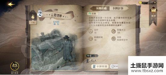 《哈利波特魔法觉醒》卡牌培养建议