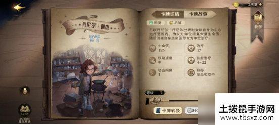 《哈利波特魔法觉醒》卡牌培养建议