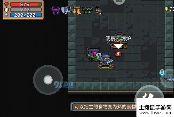《元气骑士》火炉怎么获得 烤炉获得方法