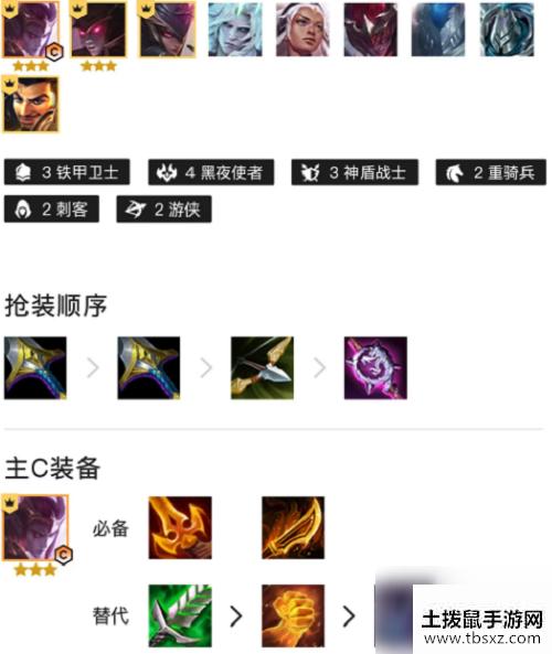 金铲铲之战黑夜铁甲游侠阵容怎么搭配 阵容搭配攻略