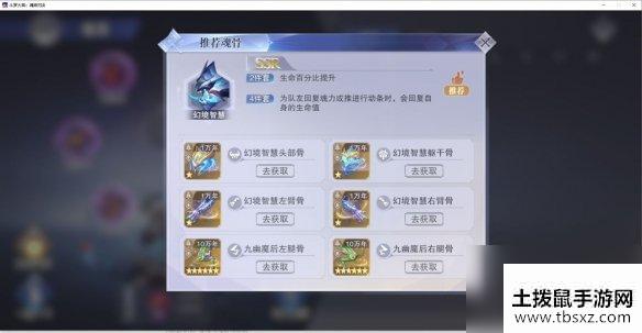 《斗罗大陆魂师对决》鬼魅角色定位 鬼魅厉害吗