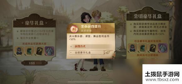 《哈利波特：魔法觉醒》豪华礼盒购买建议