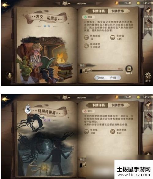 《哈利波特：魔法觉醒》普攻流卡组搭配攻略