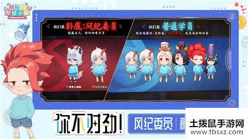 阴阳师妖怪小班校园档案揭密 教师节寄语祝福送周边