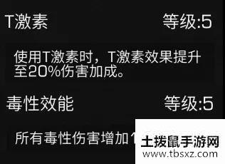 《明日之后》血清专家怎么加点 血清专家技能加点推荐