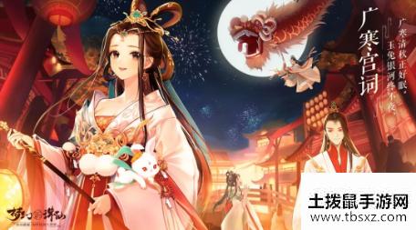 《梦幻新诛仙》2021年9月17日更新公告