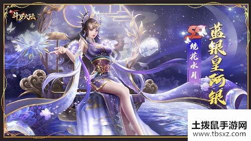 迎中秋华服大赏 《新斗罗大陆》魂师皮肤集锦太精美