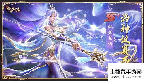 迎中秋华服大赏 《新斗罗大陆》魂师皮肤集锦太精美