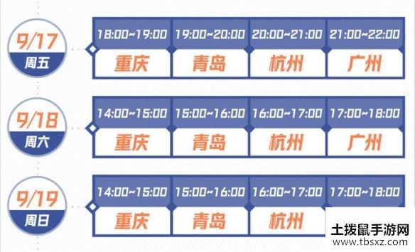 《火影忍者手游》城市赛参赛指引 城市赛赛事介绍