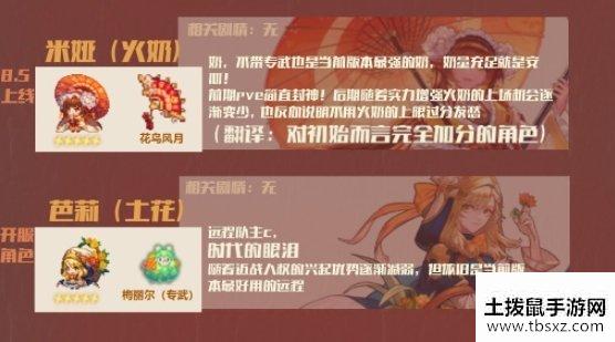 《坎公骑冠剑》9月初始角色节奏榜 9月初始角色刷什么