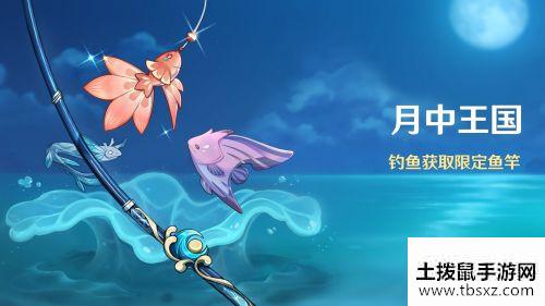原神鱼饵在哪合成 钓鱼鱼饵合成材料/制作配方图纸一览