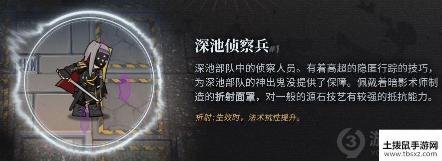 明日方舟折射机制是什么意思 明日方舟折射机制介绍