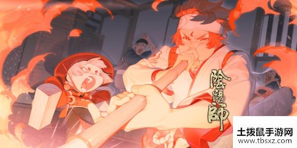 《阴阳师》食之符咒怎么获得 五周年庆活动食之符咒是什么