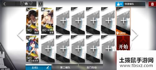 《明日方舟》9-14突袭怎么过关