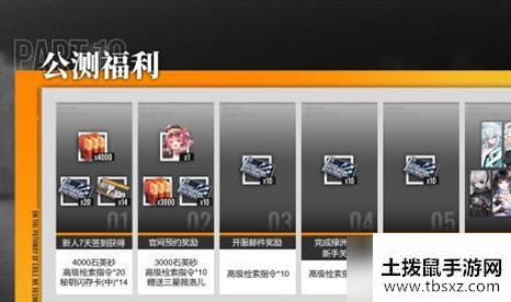 《少前：云图计划》100抽免费领取方法