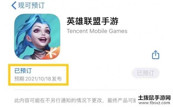 《英雄联盟手游》不删档测试什么时候出 不删档测试时间