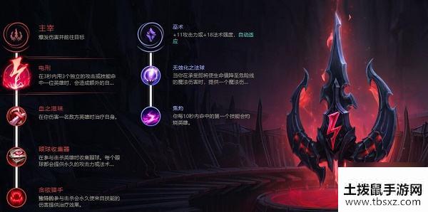 英雄联盟手游愁云使者怎么玩 国服愁云使者天赋加点推荐