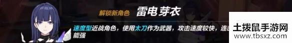 《崩坏3》后崩坏书第二章 五周年庆后崩坏书第二章