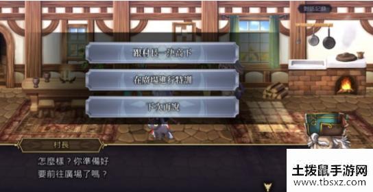 《另一个伊甸》村长特训怎么攻略