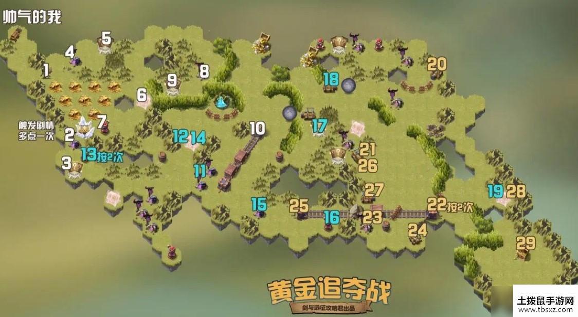 《剑与远征》黄金追夺战通关路线攻略