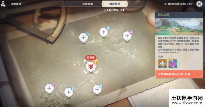 原神三个电灯台在哪？飘浮秘灵三个电灯台位置地点汇总