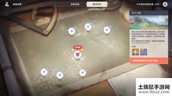原神三个电灯台位置一览 原神9月20日s级调查位置