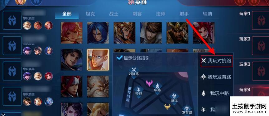 《王者荣耀》对抗路几段怎么发不出来