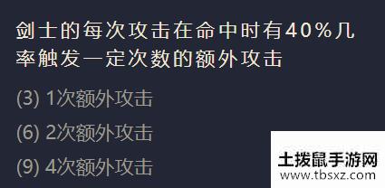 《金铲铲之战》御界守阵容搭配推荐