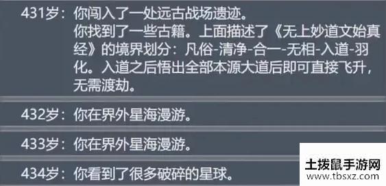 《人生重开模拟器》仙王玩法 仙王路线怎么走