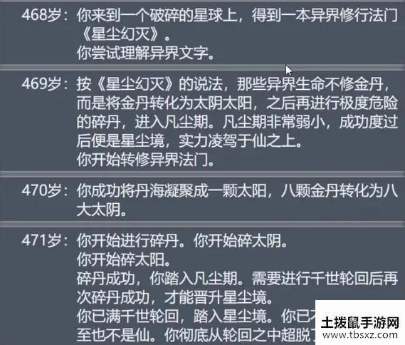 《人生重开模拟器》仙王玩法 仙王路线怎么走