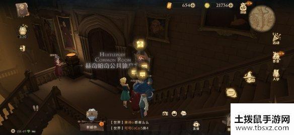 《哈利波特魔法觉醒》在野心与忠诚之间 拼图寻宝第二期第六天