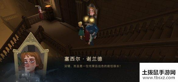 《哈利波特魔法觉醒》在野心与忠诚之间 拼图寻宝第二期第六天