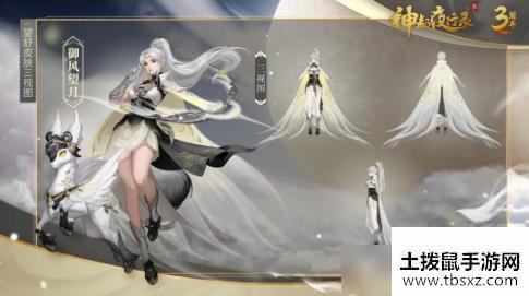 《神都夜行录》手游望舒御风望月时装获取攻略