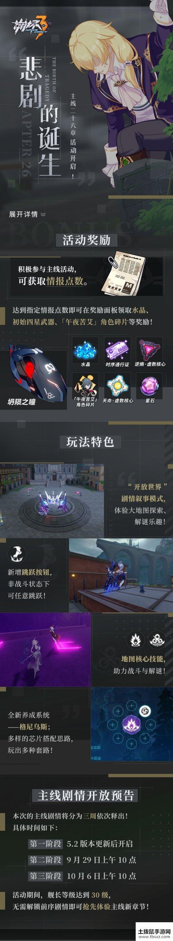 《崩坏3》寻找故居攻略 激光墙关闭方法大放送