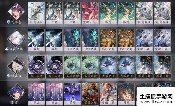 《阴阳师百闻牌》花鸟卷卡组推荐 百闻牌花鸟卷阵容搭配