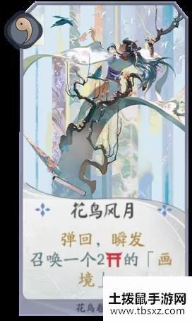 《阴阳师百闻牌》花鸟卷卡组推荐 百闻牌花鸟卷阵容搭配