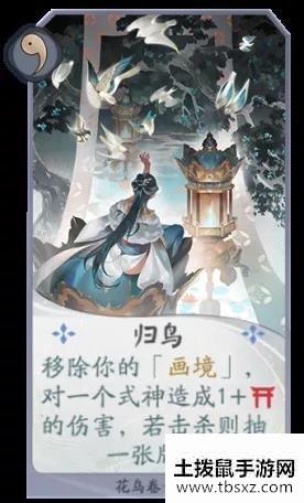 《阴阳师百闻牌》花鸟卷卡组推荐 百闻牌花鸟卷阵容搭配
