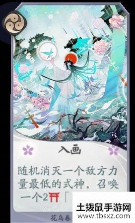 《阴阳师百闻牌》花鸟卷卡组推荐 百闻牌花鸟卷阵容搭配