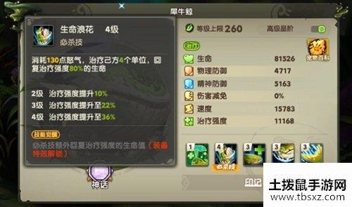 《疯狂原始人2》平民阵容怎么搭配 平民最强阵容搭配推荐攻略