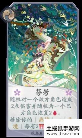 《阴阳师百闻牌》花鸟卷卡组推荐 百闻牌花鸟卷阵容搭配