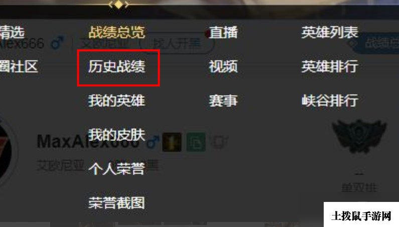 英雄联盟怎么查战绩