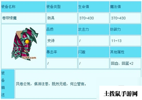 造梦西游3沙僧装备介绍及获取方法汇总 沙僧装备一览