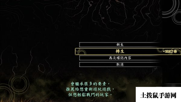 《真女神转生5》DLC介绍 人修罗与九名魔人，新难度
