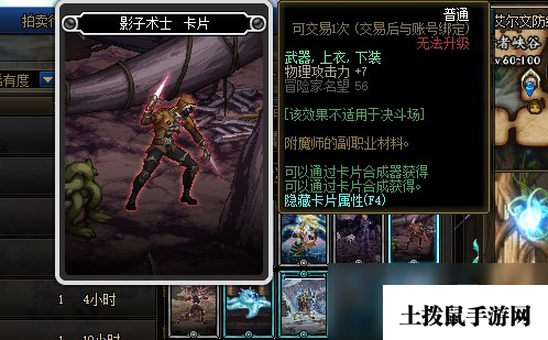 DNF2021物理攻击力卡片大全 共39张、其中4张传说卡