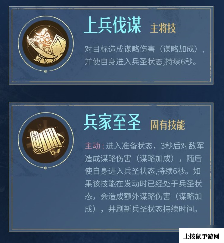 重返帝国兵家至圣怎么样 重返帝国兵家至圣属性技能及阵容搭配介绍